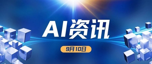 Tencent Releases Dual Open Source in One Day! Bilibili's Voice Actors Face Unemployment? Robots Officially Enter Museums!