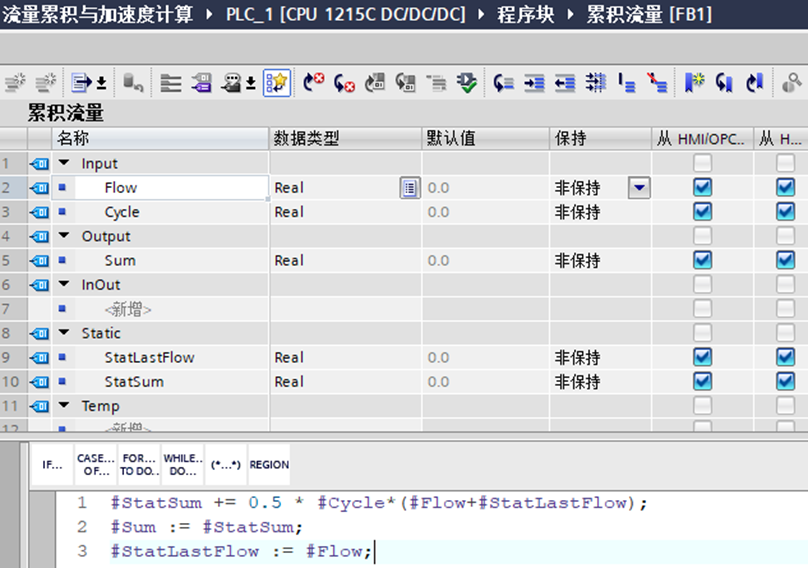 How to Write an Accumulated Flow Program Using 1200 PLC