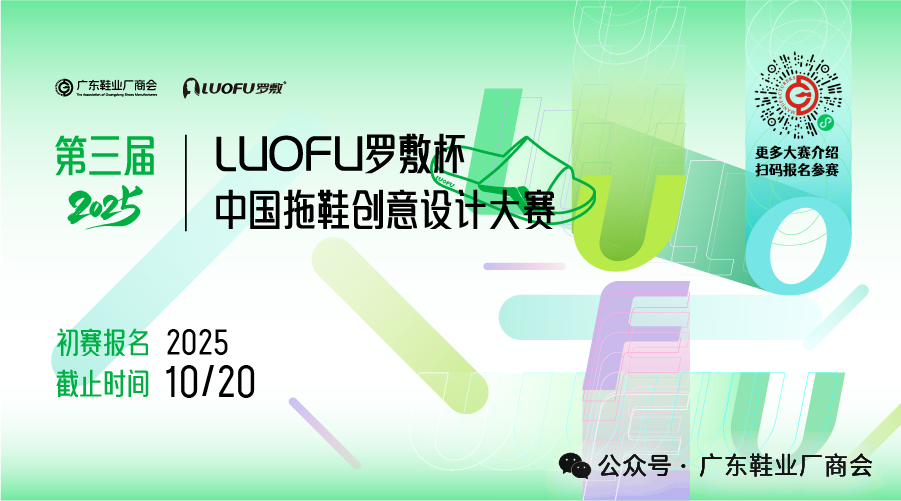 Shenzhen 3D Printing Exhibition Focuses on Innovation in the Footwear Industry, Guangdong Footwear Manufacturers Association Promotes 3D Printed Shoe Standards