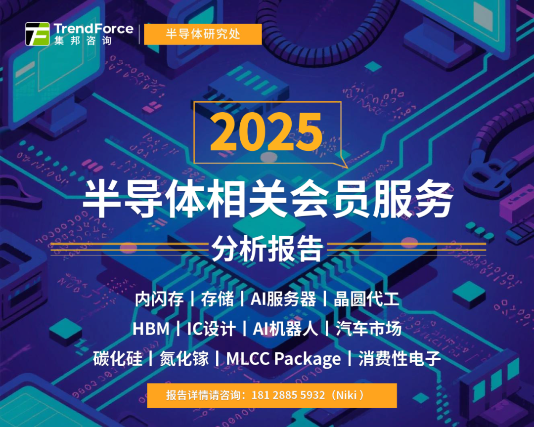 Weekly Highlights: Latest Rankings of NAND Flash Manufacturers; New Integrated Circuit Companies Established; TSMC's Two Factories Make Progress