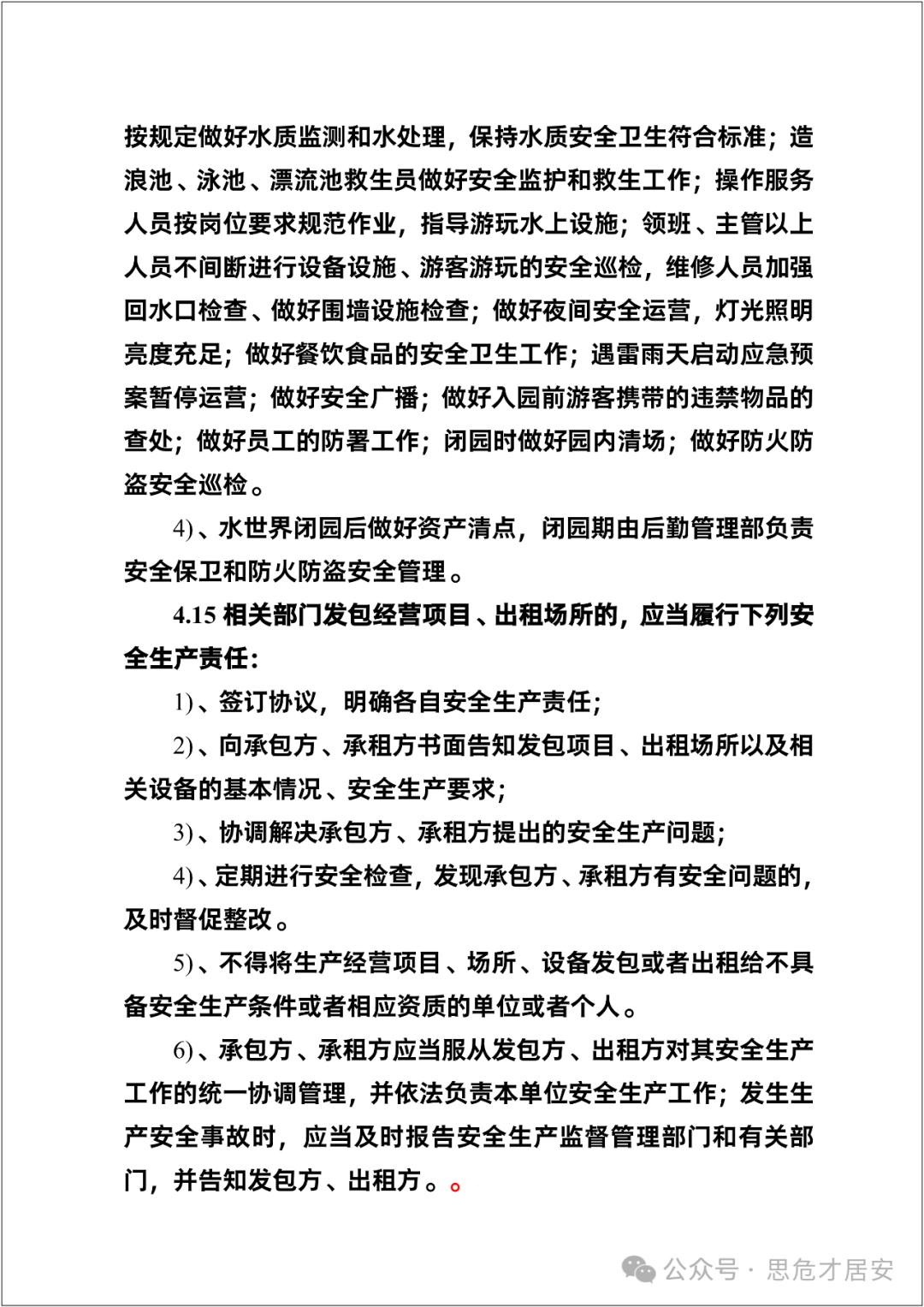 Compilation of Safety Production Regulations