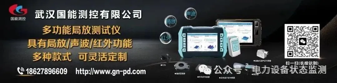 The First Ultra-High Frequency Partial Discharge Monitoring System in Northwest China Goes Live