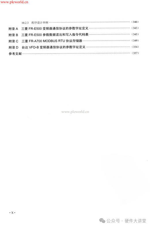 Practical Applications of PLC Analog Quantity and Communication Control (Complete Version) - 368 Pages