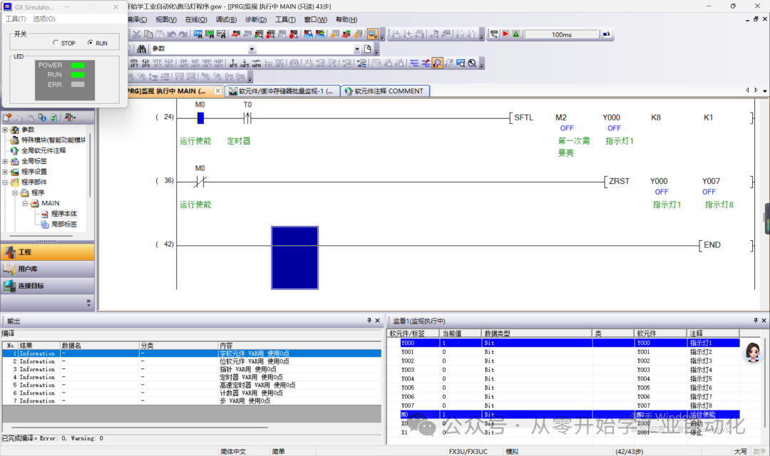 Mitsubishi PLC Beginner Case: 8-Channel Marquee Loop Program (FX Series Ladder Diagram)
