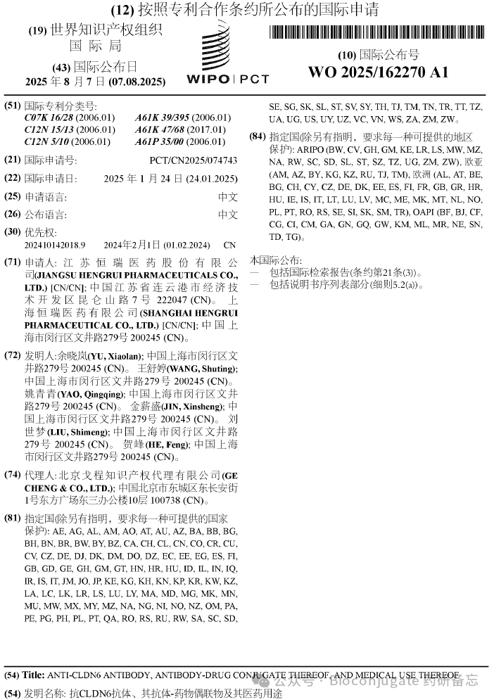Patent Updates | ADC Patents for the Week of August 7, 2025