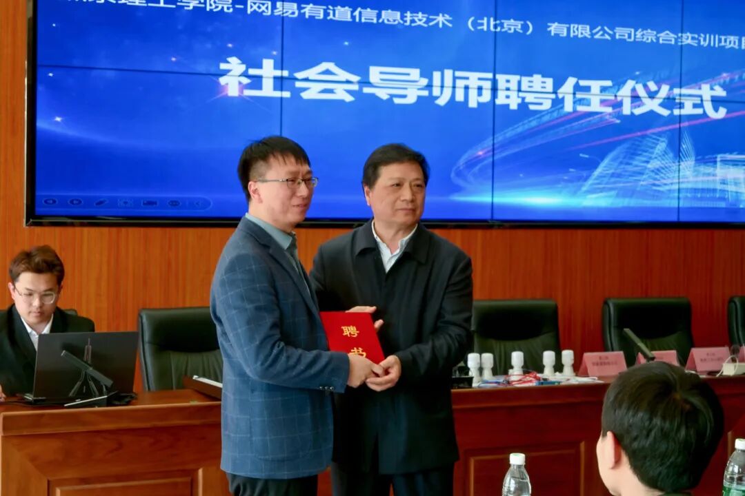 Successful Defense of Yanjing-Wangyi Training Project at the School of Information Science and Technology
