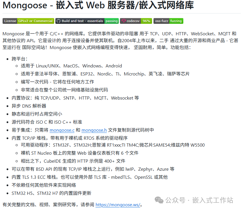 Mongoose - Sharing Experience with Embedded Web Server/Network Library - 0 (Introduction)