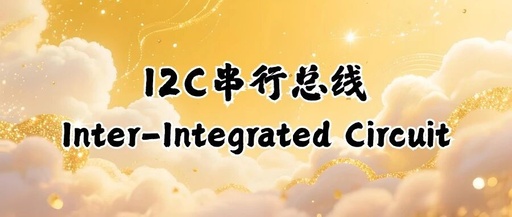 Digital IC Design - In-Depth Understanding of the I2C Serial Bus (Part II)