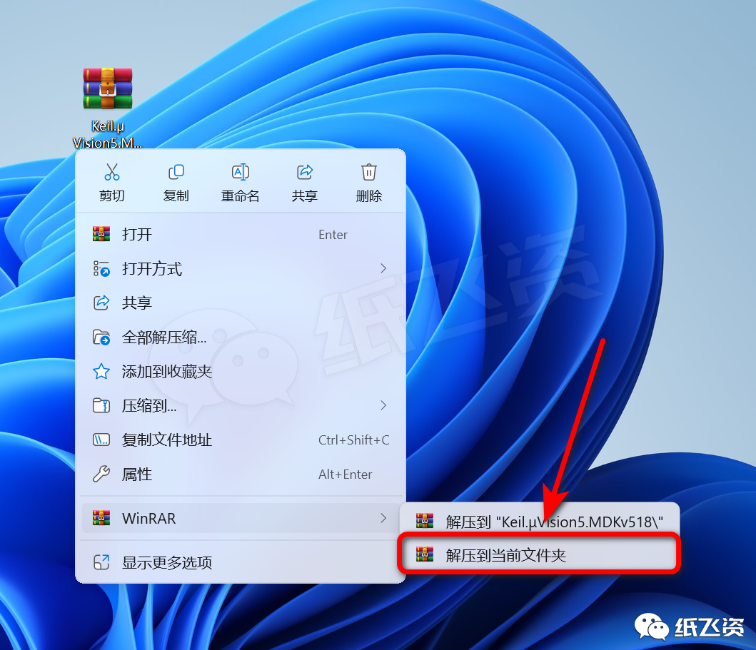 Installation and Download of Keil μVision5 MDKv518