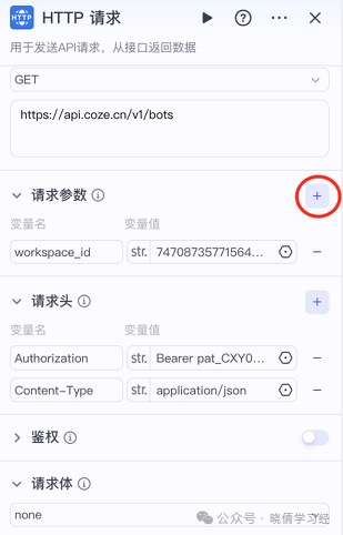 Practical Exercise: Sending HTTP GET Requests and JSON Deserialization
