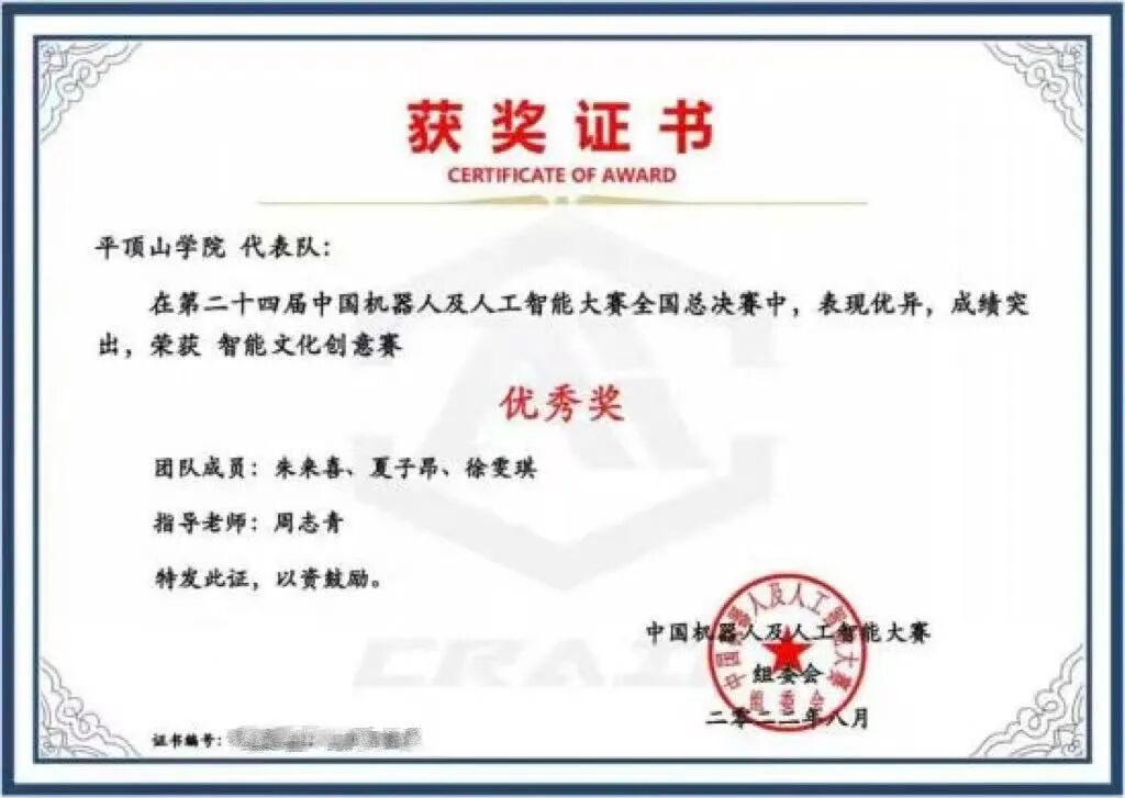 Showcase of the IoT Technology Association's Branch
