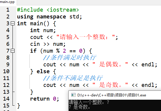 In-Depth Practical Guide to C++ Selection Structures: From Basics to Efficient Programming