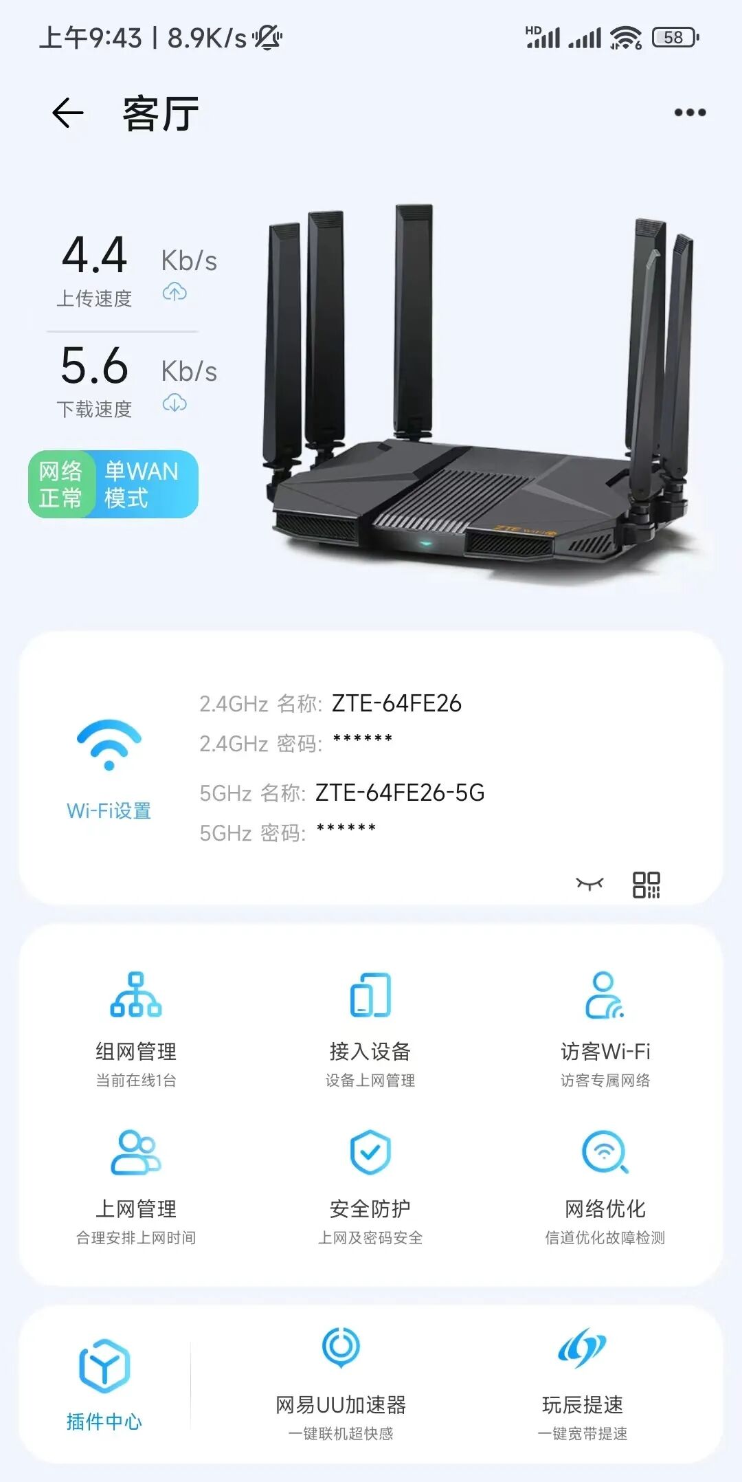 What Makes This Highly Rated Wireless Router Special?