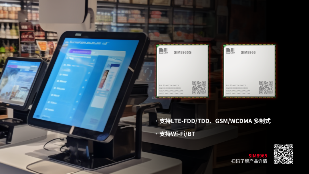 Member Information: ChipXunTong Intelligent Dual Solutions: Empowering Smart Cash Registers and Accelerating Retail Digitalization