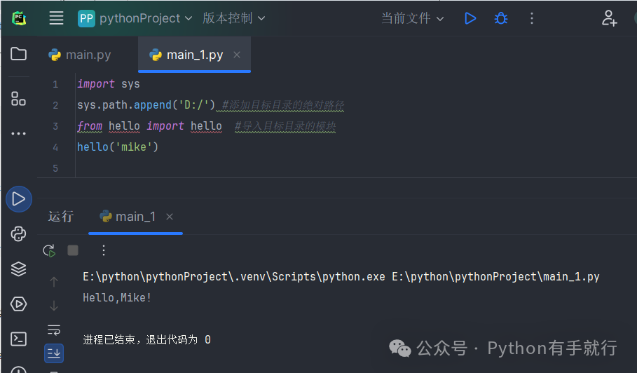 Python Foundation | DAY 13 Special: Cross-Directory Module Import