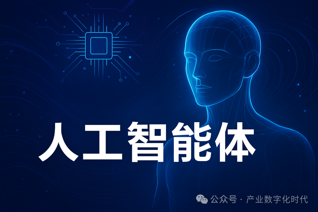What is an AI Agent? Understanding the Future of Work and Life