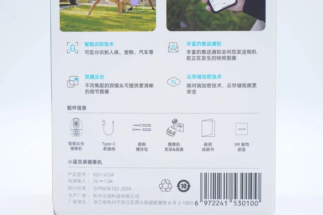 Disassembly Report: VIRTAVO Smart Indoor Camera
