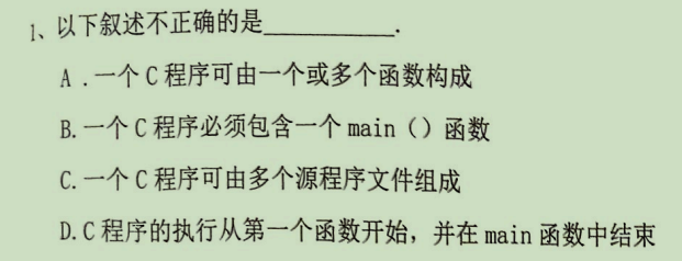 C Language Final Exam Questions Series - 5