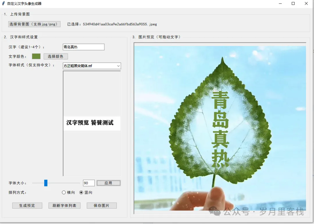 Implementing Leaf Avatar Generation in Python