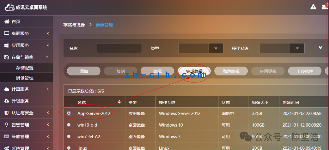 Ascend Virtual Desktop 7.0: Application Services: Adding and Testing 360 Browser