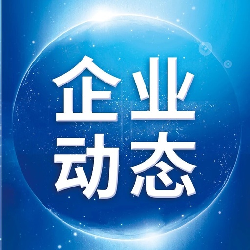 Corporate Update: A PCB Company in Jiangxi is Operating at Full Capacity to Meet Orders