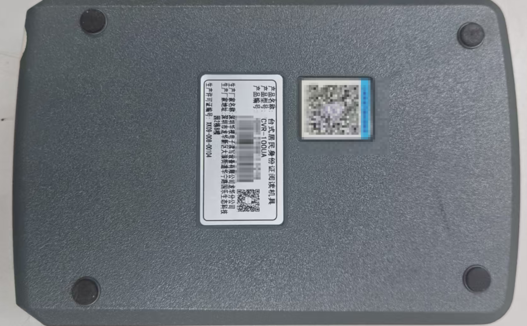 Disassembling the "Resident Identity Card Reader" - Is This Antenna Circuit Board Stuck with Strong Adhesive?