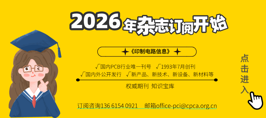 Kexiang Co., Ltd. Zheng Xiaorong: Breaking Through the High-End Server PCB Market with a Three-Year Plan Targeting 10 Billion Yuan in Output Value