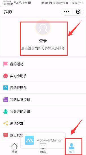 User Manual for the Shandong Youth 'Internet+' Service and Big Data Platform