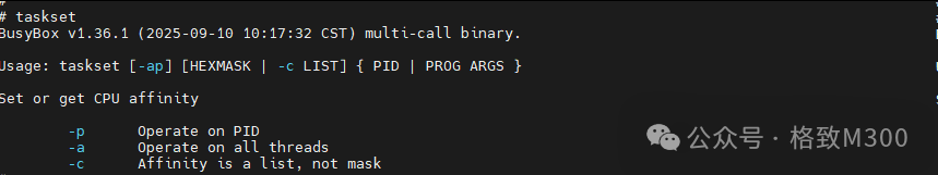 Method for Graphical Configuration of BusyBox on M300