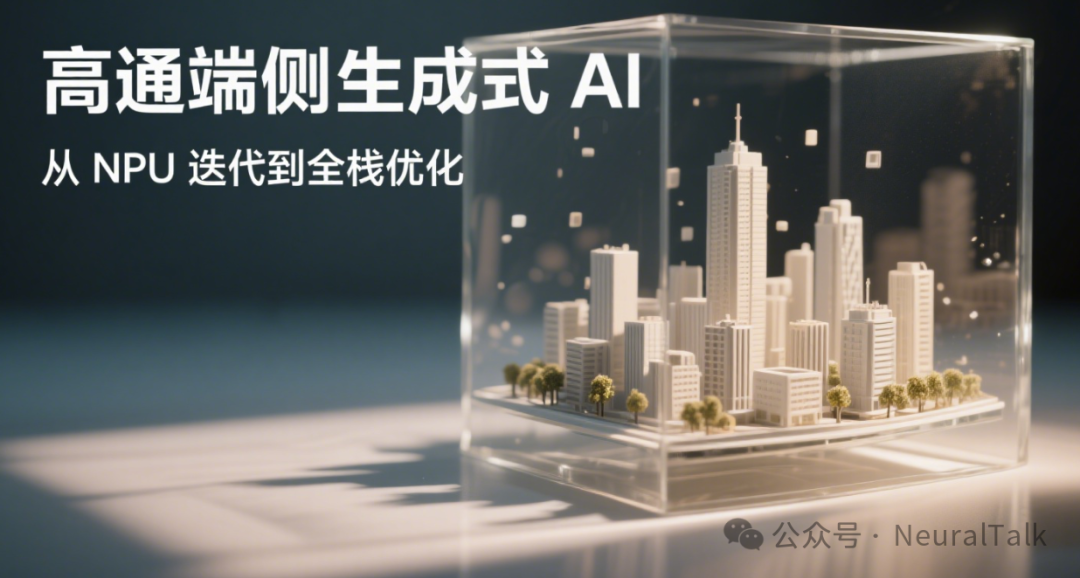 Qualcomm's On-Device Generative AI: Innovations in Hexagon NPU Architecture Achieving 98% Performance Improvement, 0.6 Seconds Image Generation, and 20 Tokens/s LLM Inference