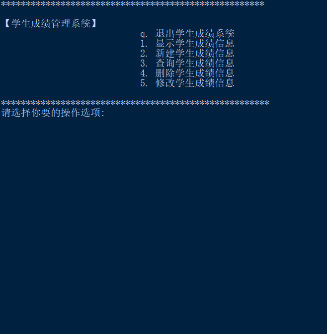 Creating a Student Grade Management System with Python