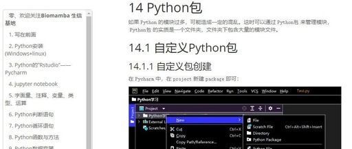 Creating, Importing, and Installing Python Packages