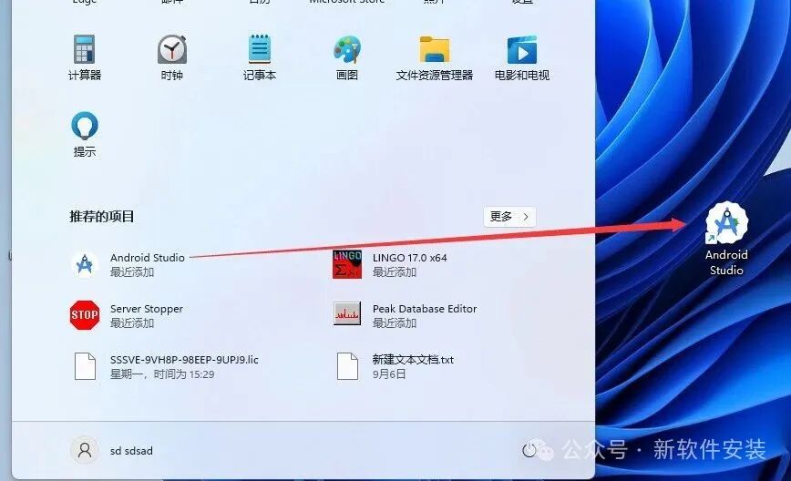Android Studio 2024 Software Installation Guide