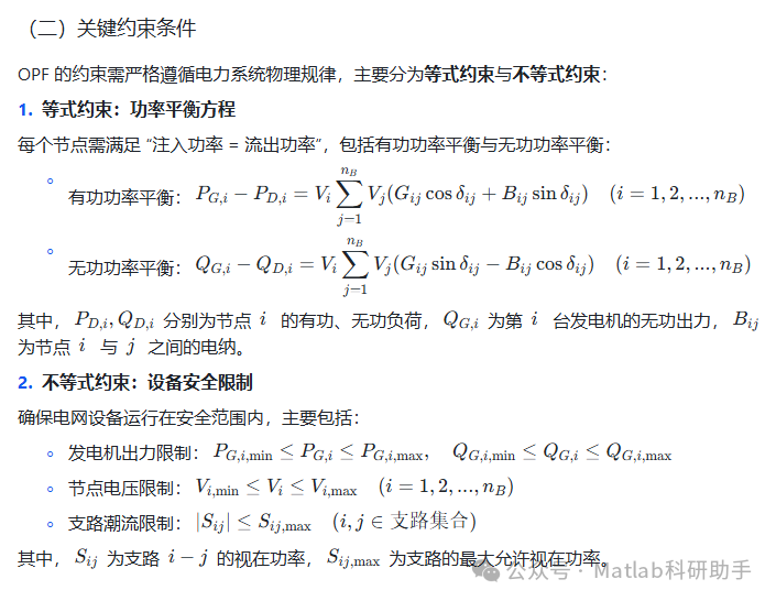 Optimal Power Flow Using Interior Point Method with MATLAB Code