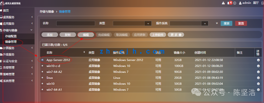 Ascend Virtual Desktop 7.0: Application Services: Adding and Testing 360 Browser