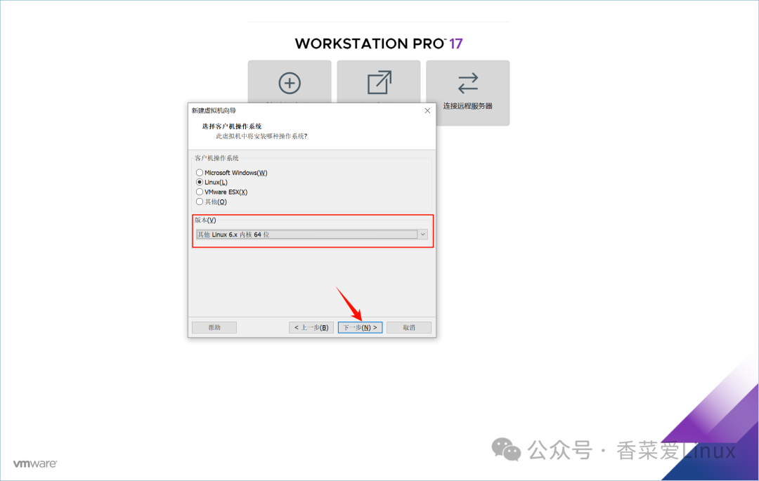 Kylin V11 System (Kylin Linux Advanced Server V11) VMware Installation Guide