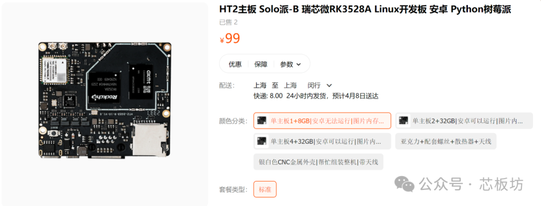 The Solo Pi? I Think It Deserves Some Support