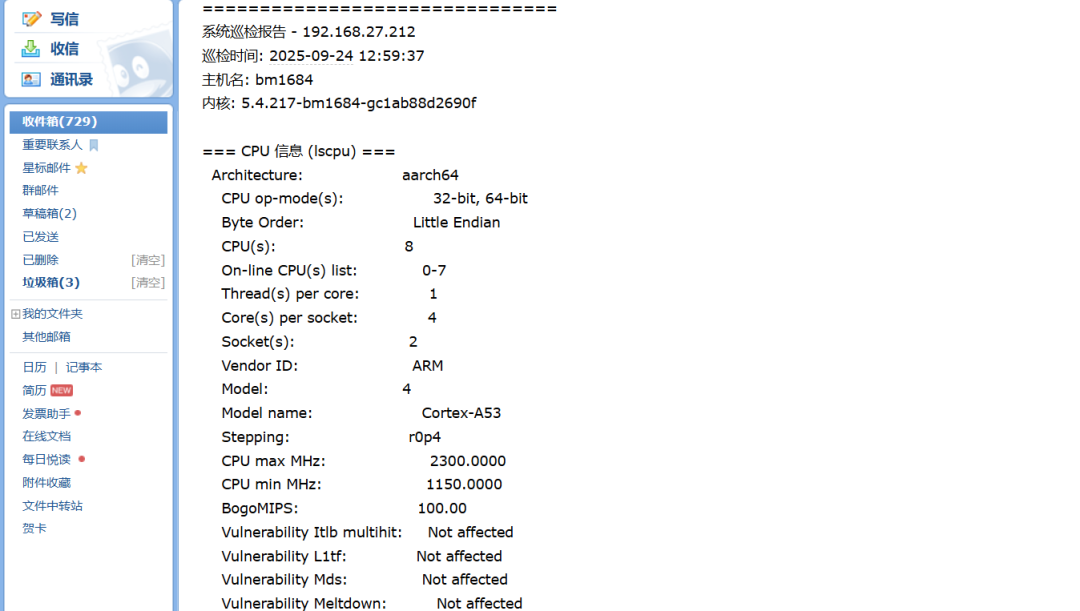 Ansible Practical Application (Part 3): Fully Automated System Inspection + Summary Report Email, One-Click Operations