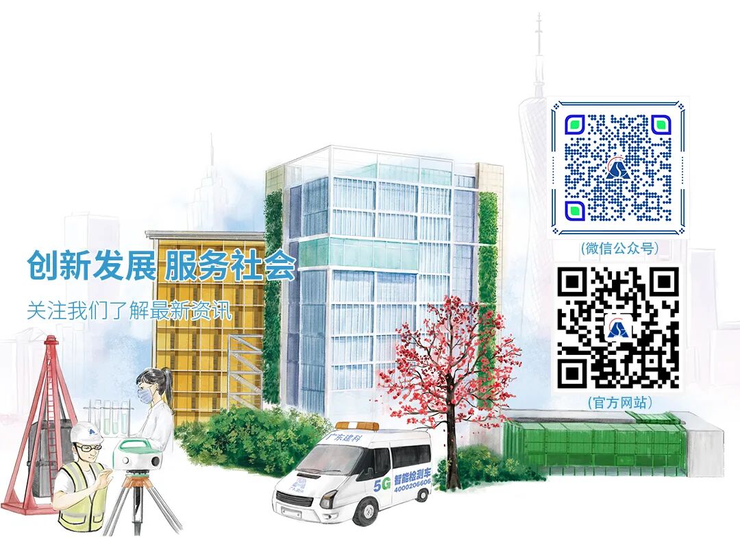 Guangdong Construction Science: Driving Intelligent Development of Foundation Pit Monitoring with Automated Monitoring Equipment