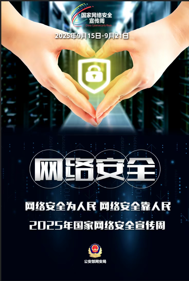 Cybersecurity Micro-Lecture | The 'Sweet Trap' of Free Wi-Fi, Are You Connected?