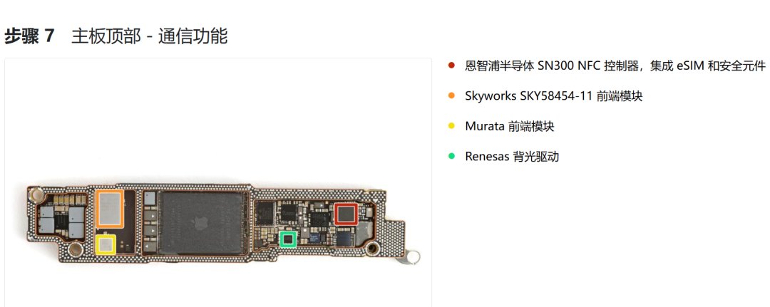iPhone 16e RF Circuit Board Analysis