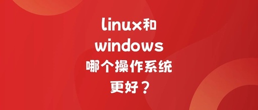 Which Operating System is Better: Linux or Windows?