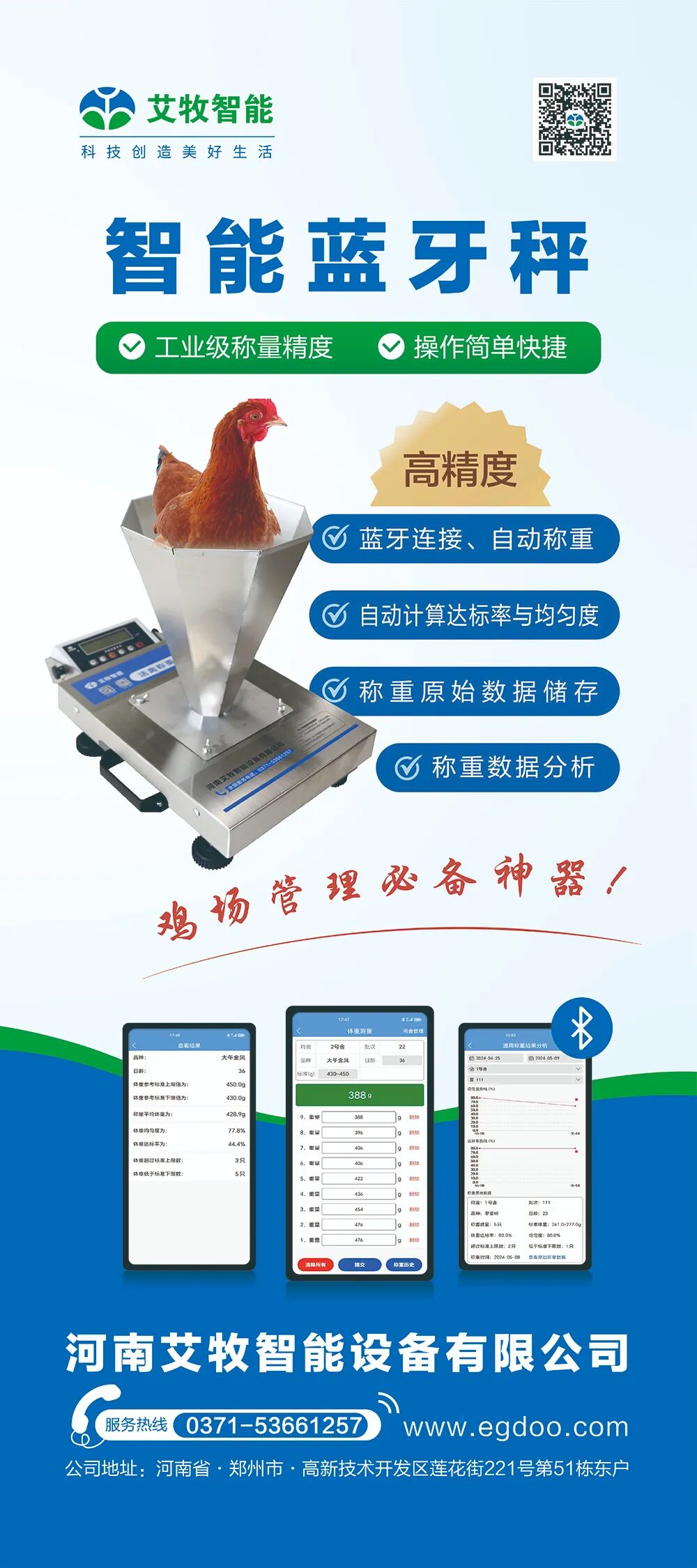 Smart Bluetooth Scale for Poultry Farming