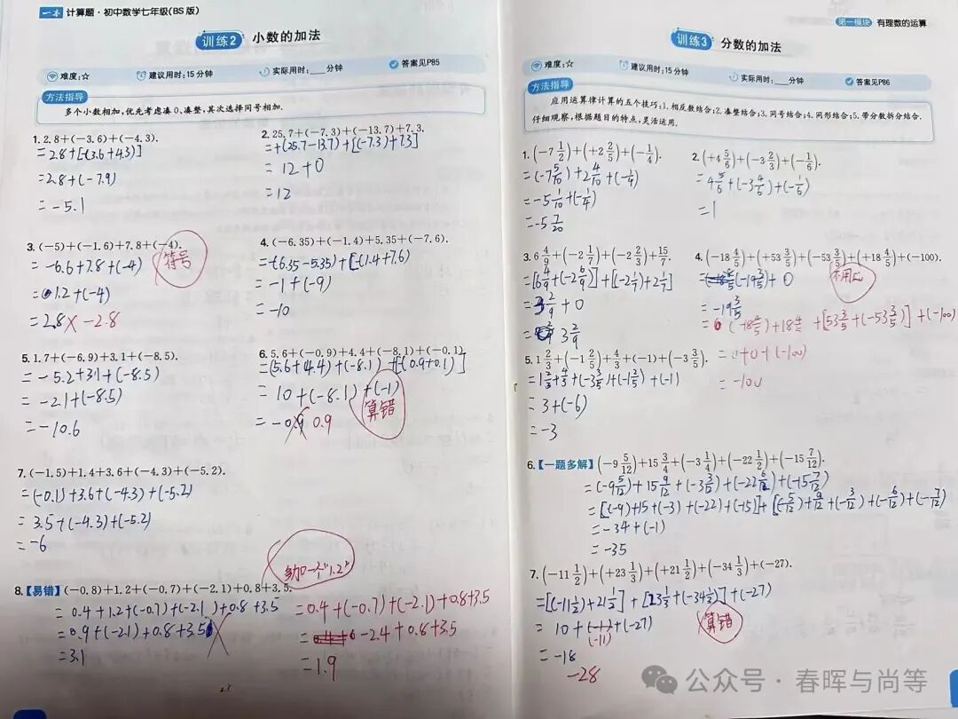 Mathematics Scored a C, and My Child Went Downstairs to Play Football!