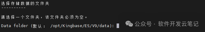 Installation of Kingbase Database on Linux