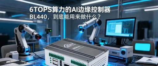 What Can the 6TOPS AI Edge Controller Do?