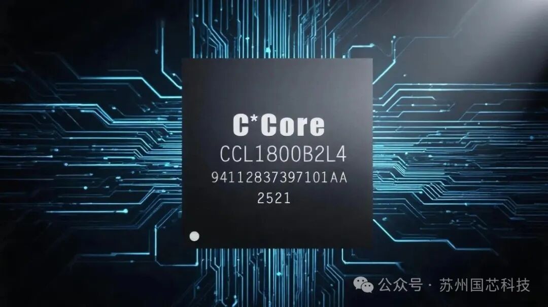 Guoxin Technology's Automotive MCU Chip CCFC2012BC Exceeds 10 Million Units Shipped, A New Peak for Independent 'Chinese Chips'