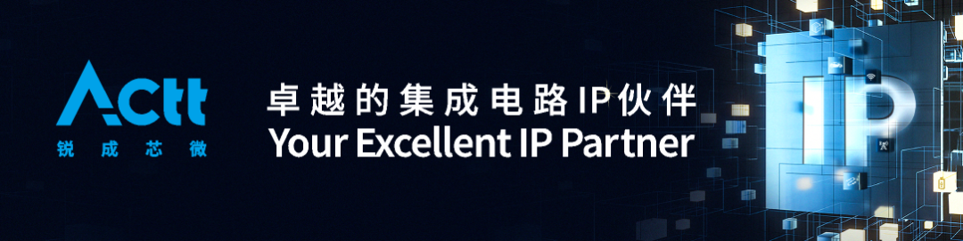 Ruicheng Semiconductor Launches MIPI A-PHY IP: Building an Efficient Data Transmission Network for Automotive Electronics