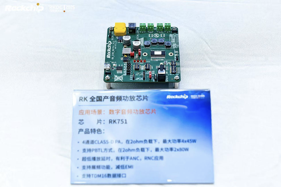 Analysis of Rockchip's Chip Product Strength: Comprehensive Computing Power Restructuring for Intelligent Cockpit Experience