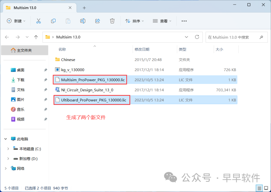 Multisim 13.0 Installation Guide (Includes Download Package)